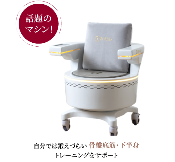 座るだけで超筋トレ！