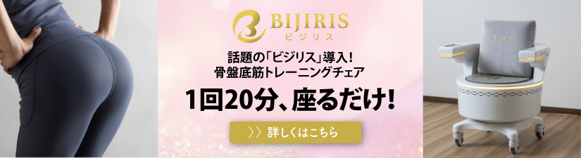 話題の「ビジリス」導入！